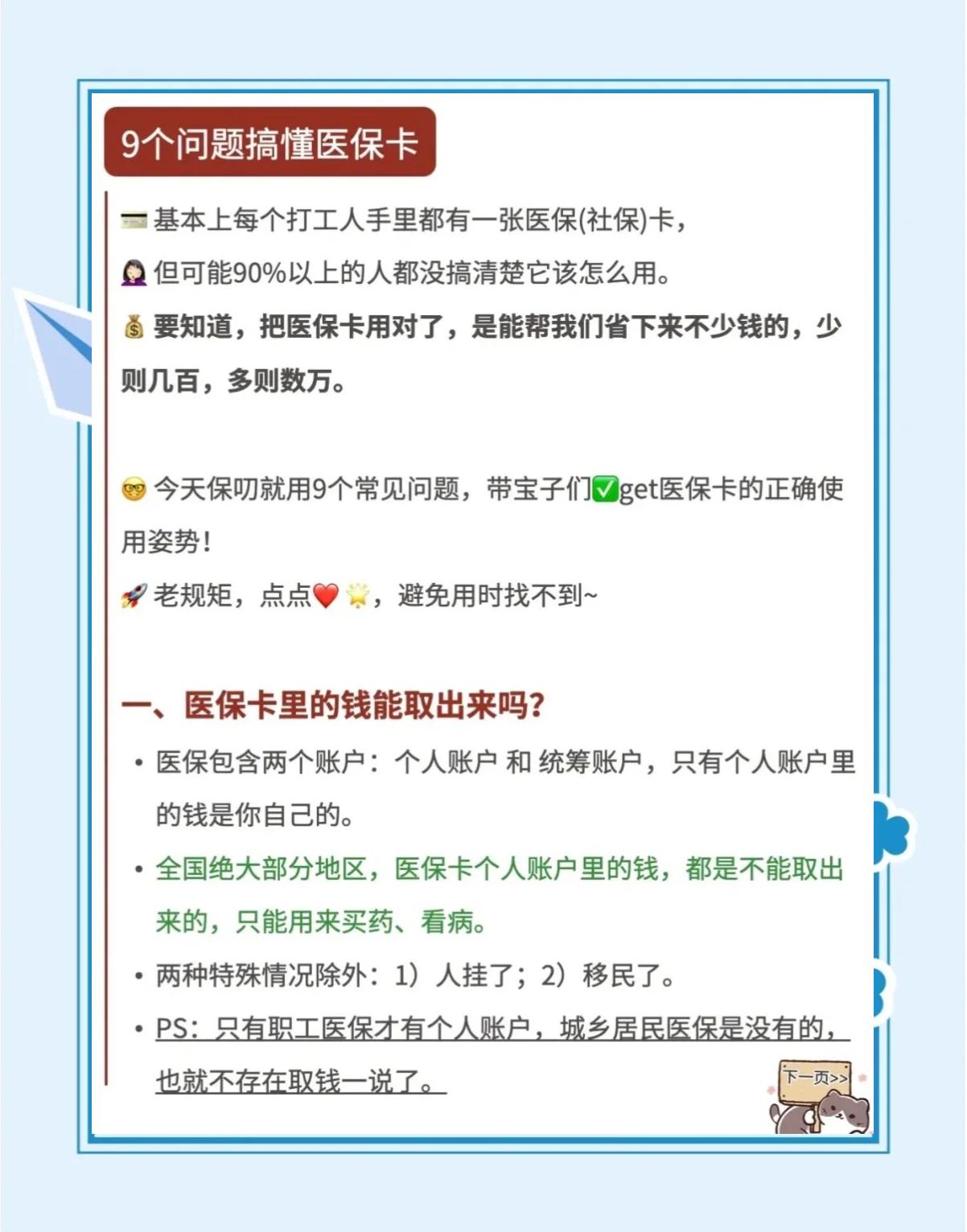 湖州最新急用钱套医保卡方法方法分析(最方便真实的湖州怎么套用医保卡里的钱方法)