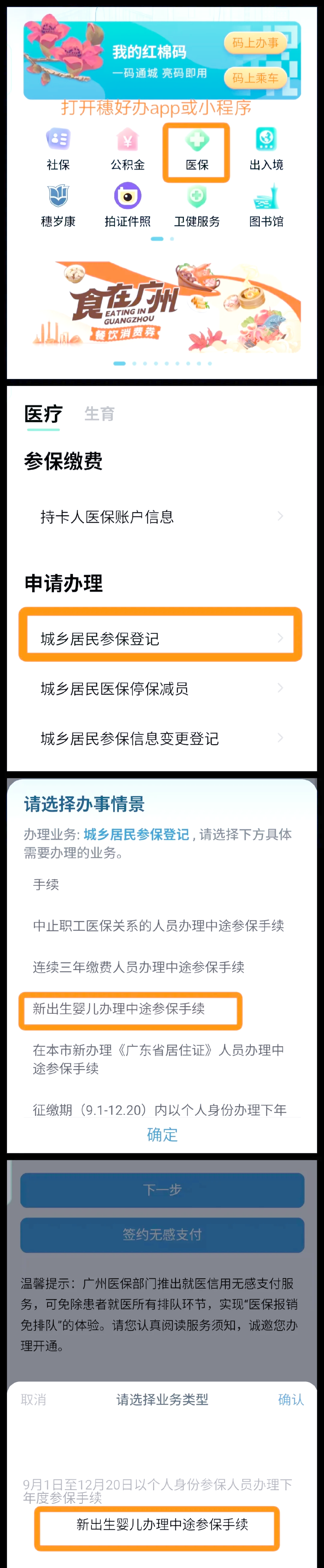 湖州最新广州医保取现中介方法分析(最方便真实的湖州广州 医保 取现方法)