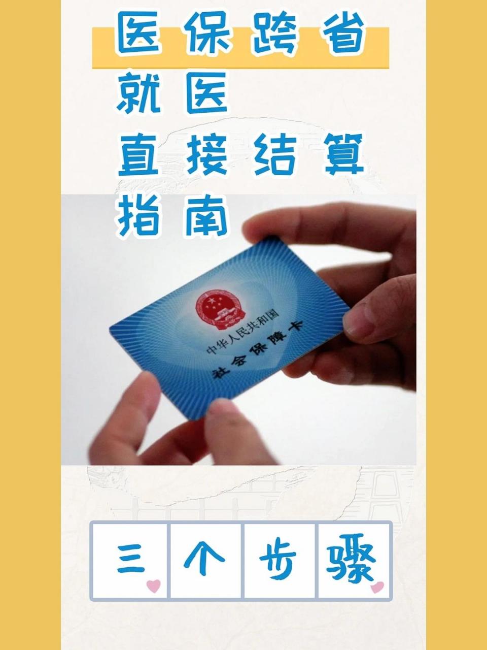 湖州最新医保卡到期了去银行还是社保中心方法分析(最方便真实的湖州医保卡到期后需要更换吗方法)