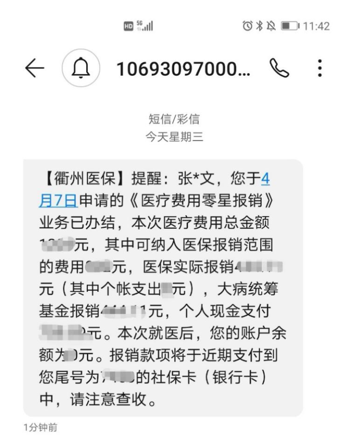 湖州最新医保商家怎么收到钱方法分析(最方便真实的湖州医保卡收款二维码方法)