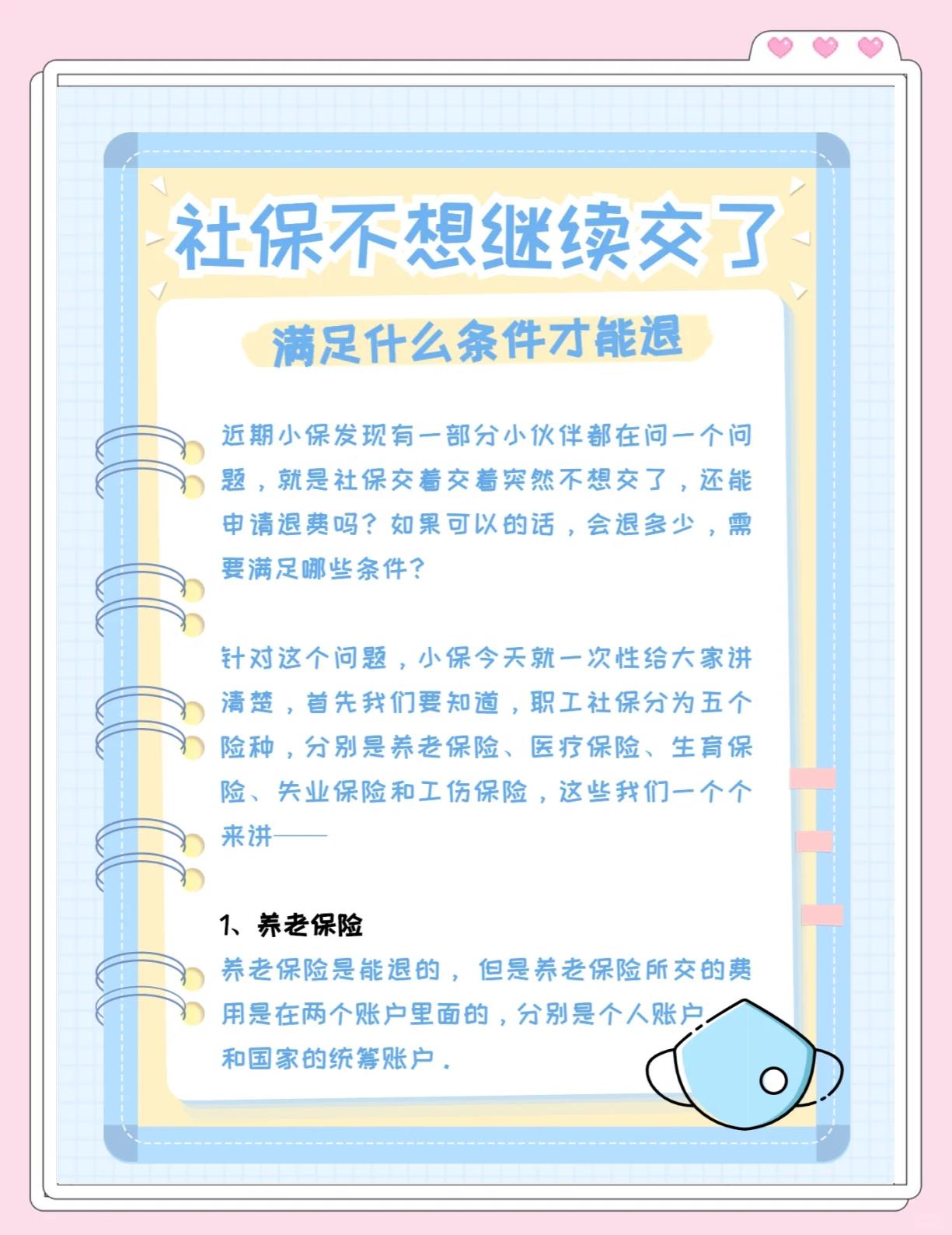 湖州最新惠民保延保服务怎么取消方法分析(最方便真实的湖州惠民保截止日期方法)