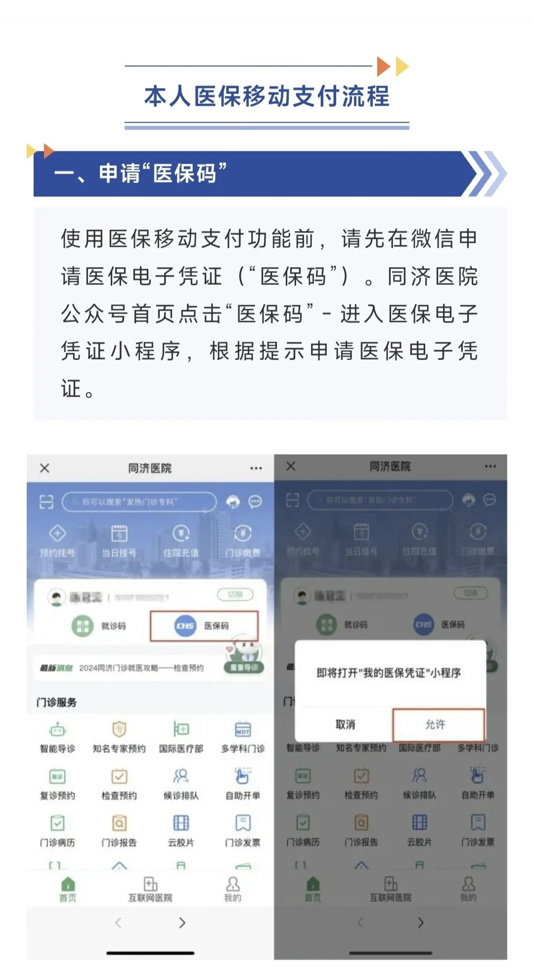 湖州最新医保换现金秒到账微信方法分析(最方便真实的湖州医保换现金秒到账微信手续费30方法)