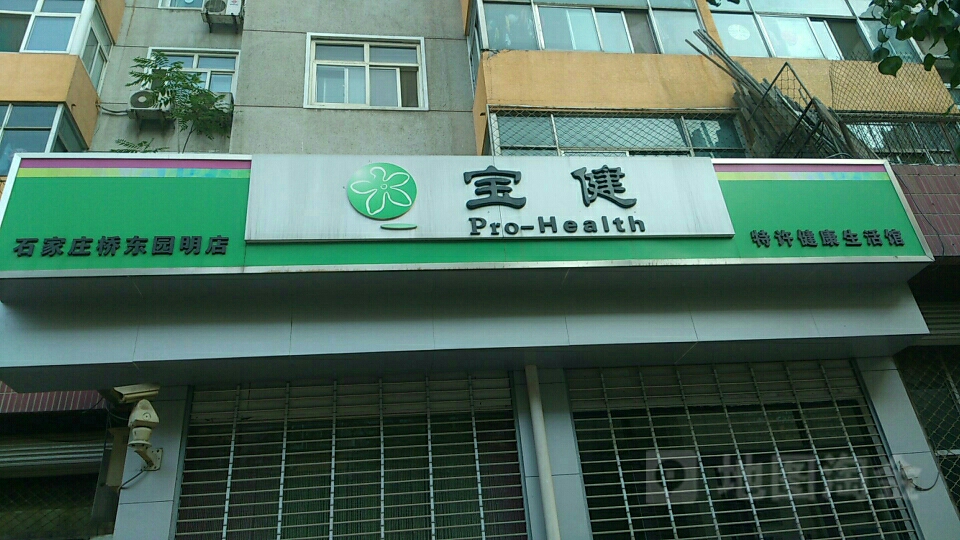 湖州最新宝健保健品国家认可吗方法分析(最方便真实的湖州宝健保健品是直销产品吗?方法)