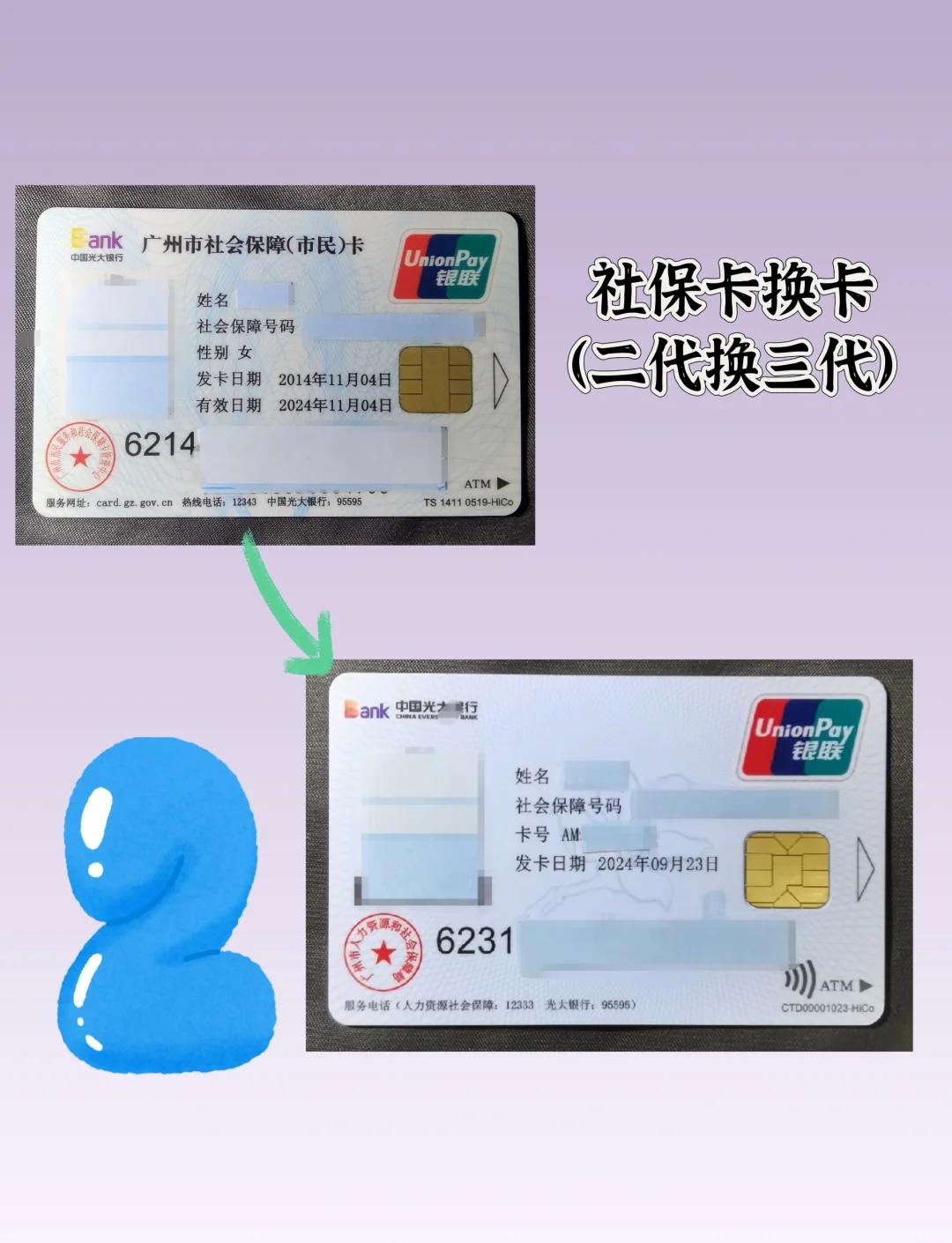 湖州最新社保卡过期了换卡还是原卡号吗方法分析(最方便真实的湖州社保卡过期了换卡还是原卡号吗怎么办方法)