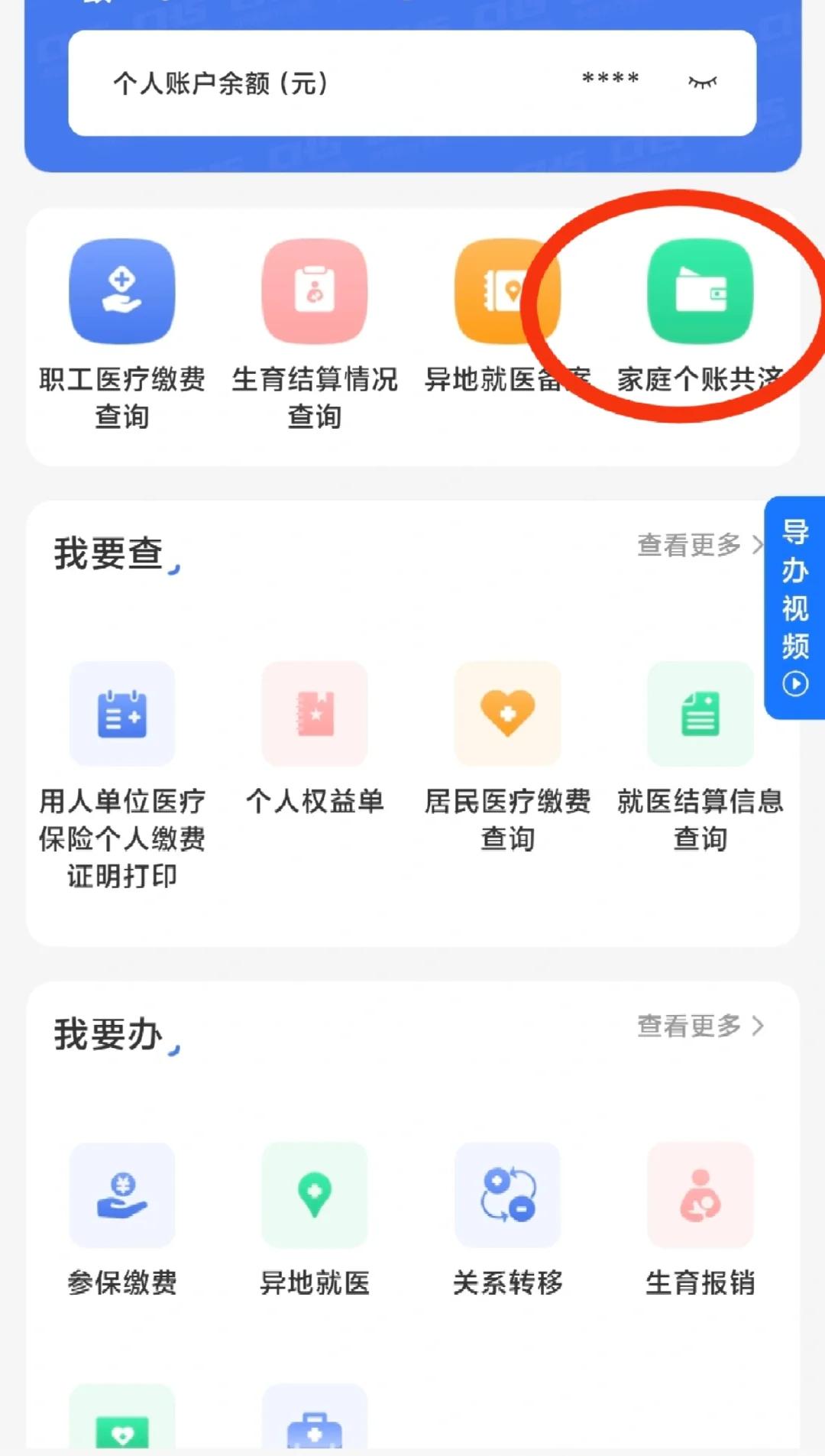 湖州包含医保提现中介联系方式小额的词条