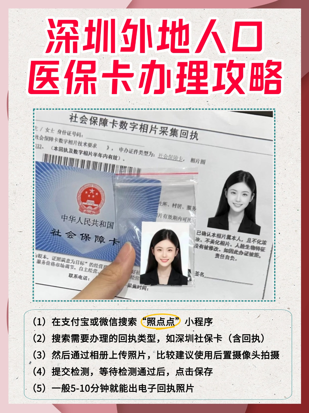 湖州最新医保卡惠民保险代扣是怎么回事方法分析(最方便真实的湖州医保城惠民金怎么用方法)