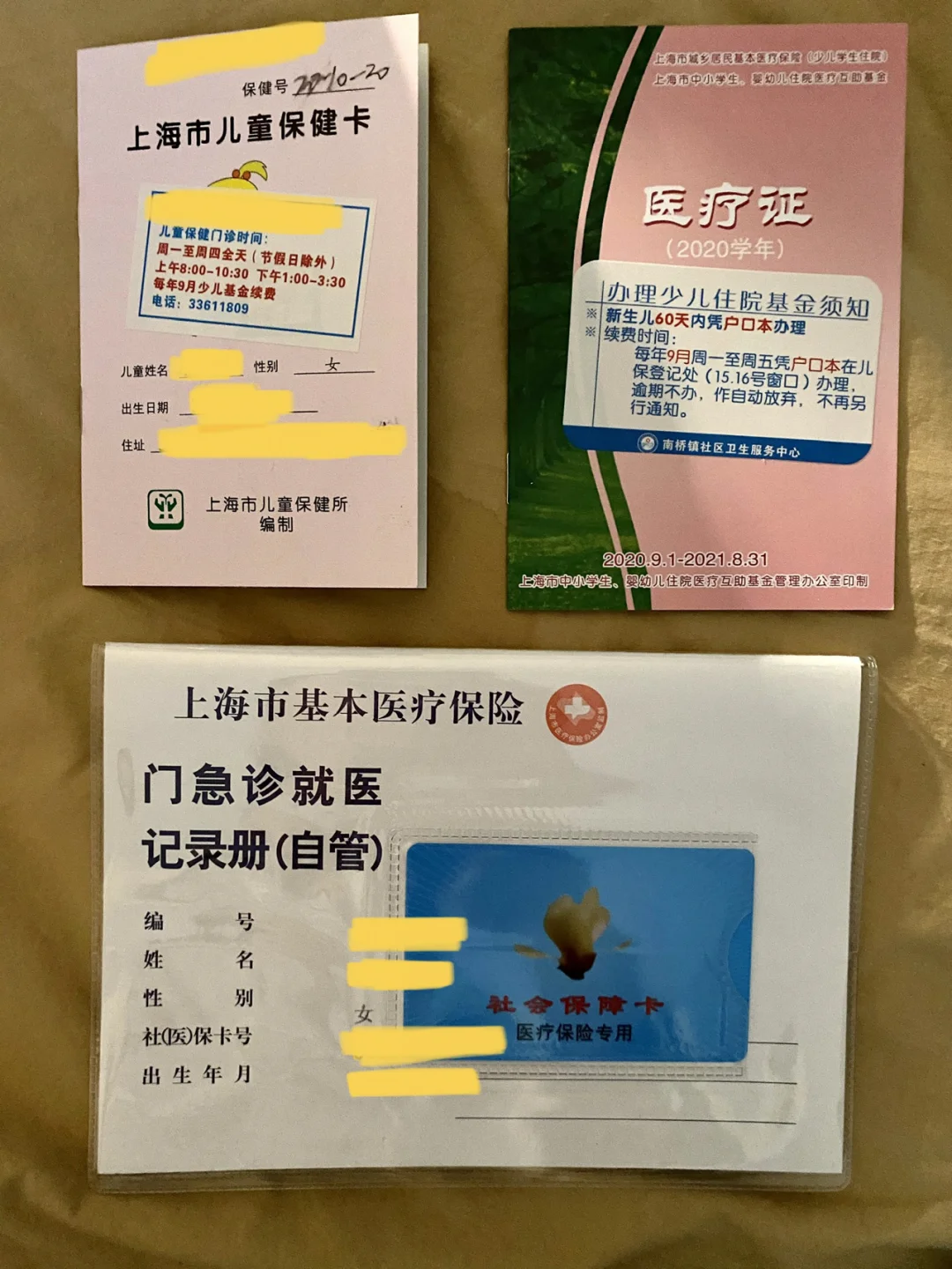 湖州最新急用钱套医保卡上海方法分析(最方便真实的湖州急用钱套医保卡上海能报销吗方法)