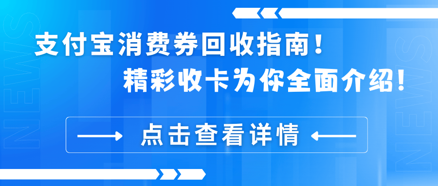 湖州最新高价回收支付宝秒结方法分析(最方便真实的湖州高价回收支付宝300元秒结方法)