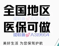 湖州最新急用钱24小时套医保卡联系方式方法分析(最方便真实的湖州24小时套现医保卡方法)