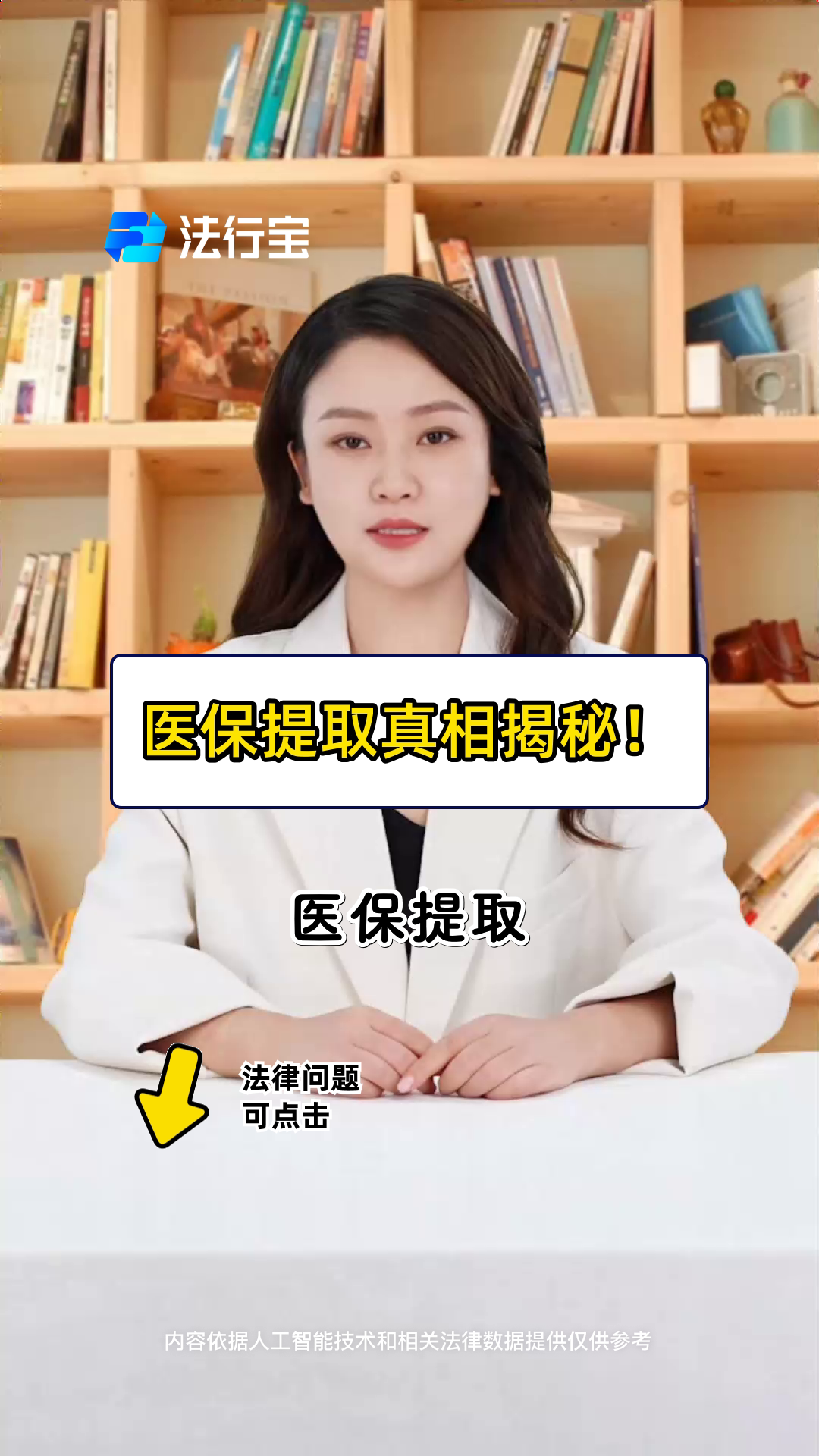 湖州最新医保提取代办中介怎么联系方法分析(最方便真实的湖州医保提取代办中介怎么联系客户方法)
