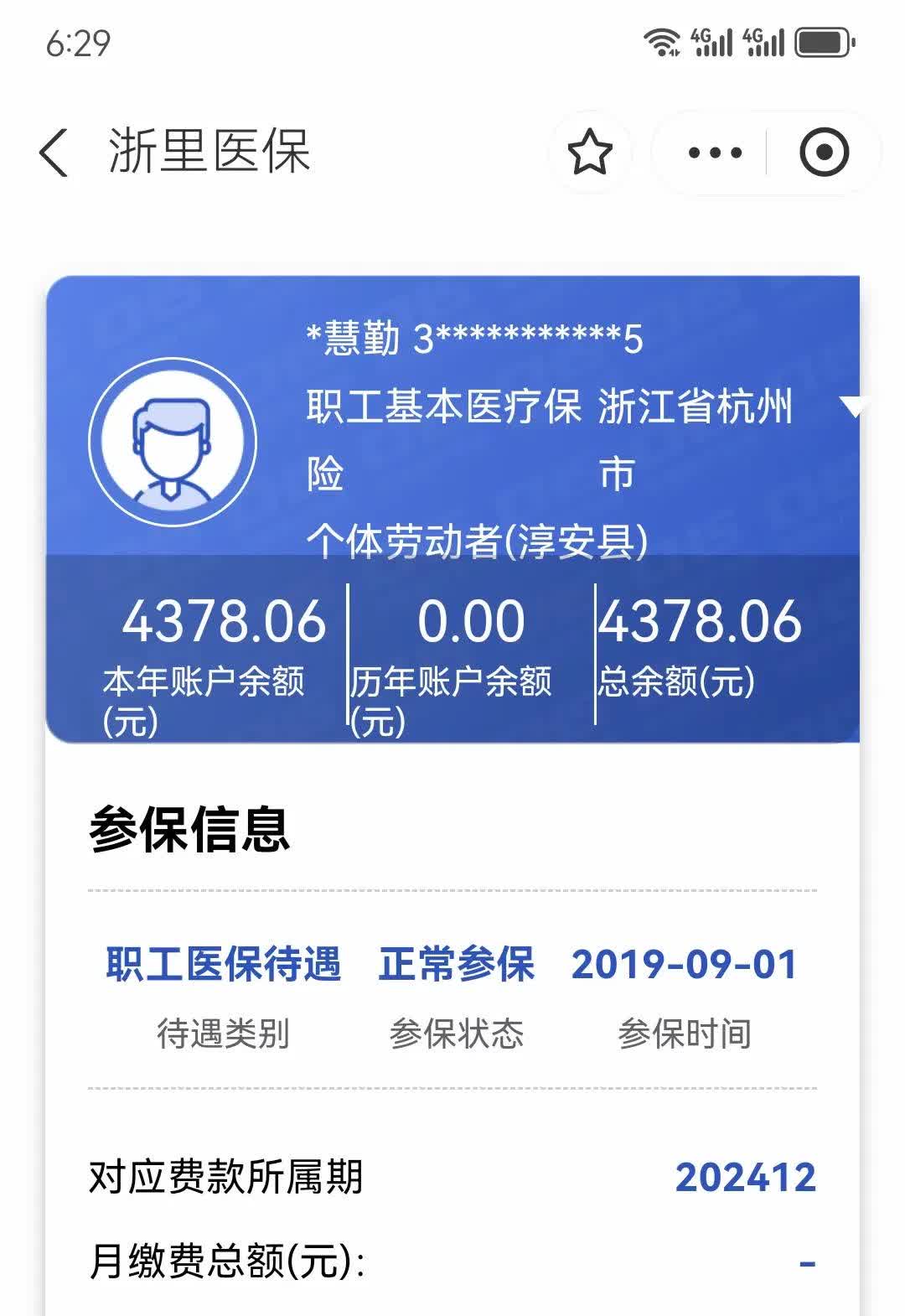 湖州最新医保换现金秒到账方法分析(最方便真实的湖州医保换现金秒到账的步骤详解方法)