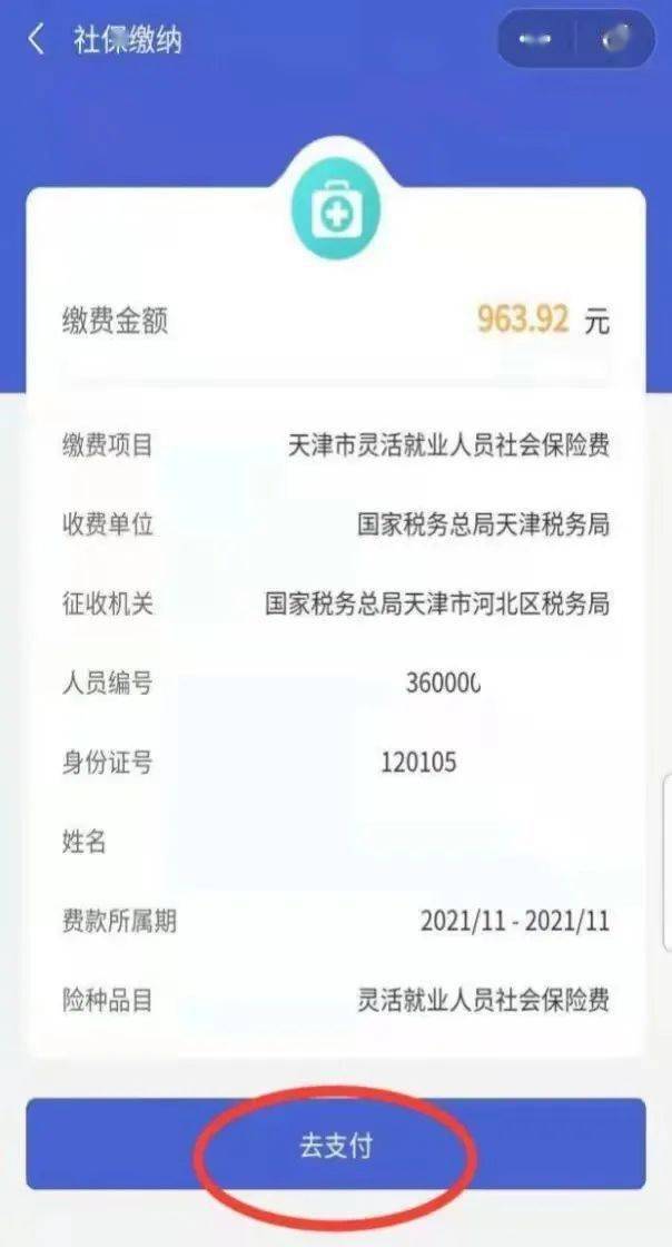 湖州最新社保套现24小时微信是真的吗方法分析(最方便真实的湖州社保套现24小时微信是真的吗吗方法)