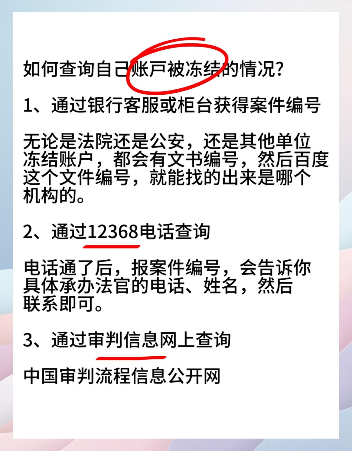 湖州最新法院能冻结医保个人账户吗方法分析(最方便真实的湖州法院可以冻结医保卡里的钱吗方法)