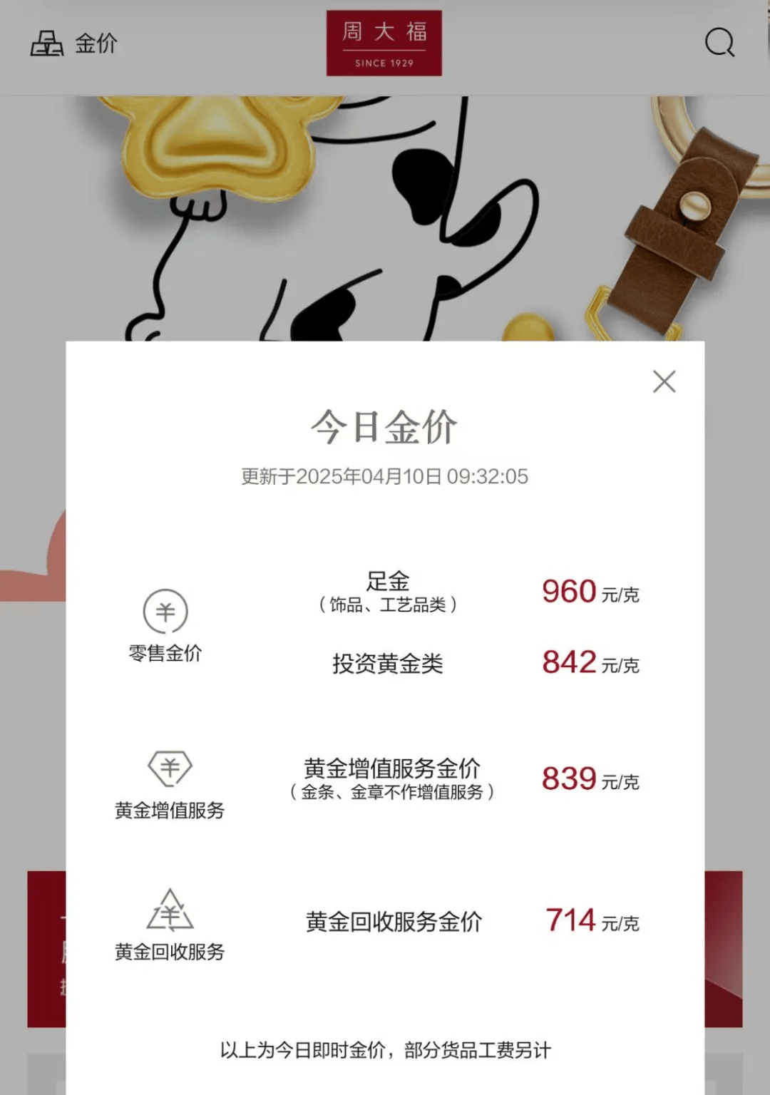 湖州最新24小时上门回收金价方法分析(最方便真实的湖州上门回收黄金价格方法)