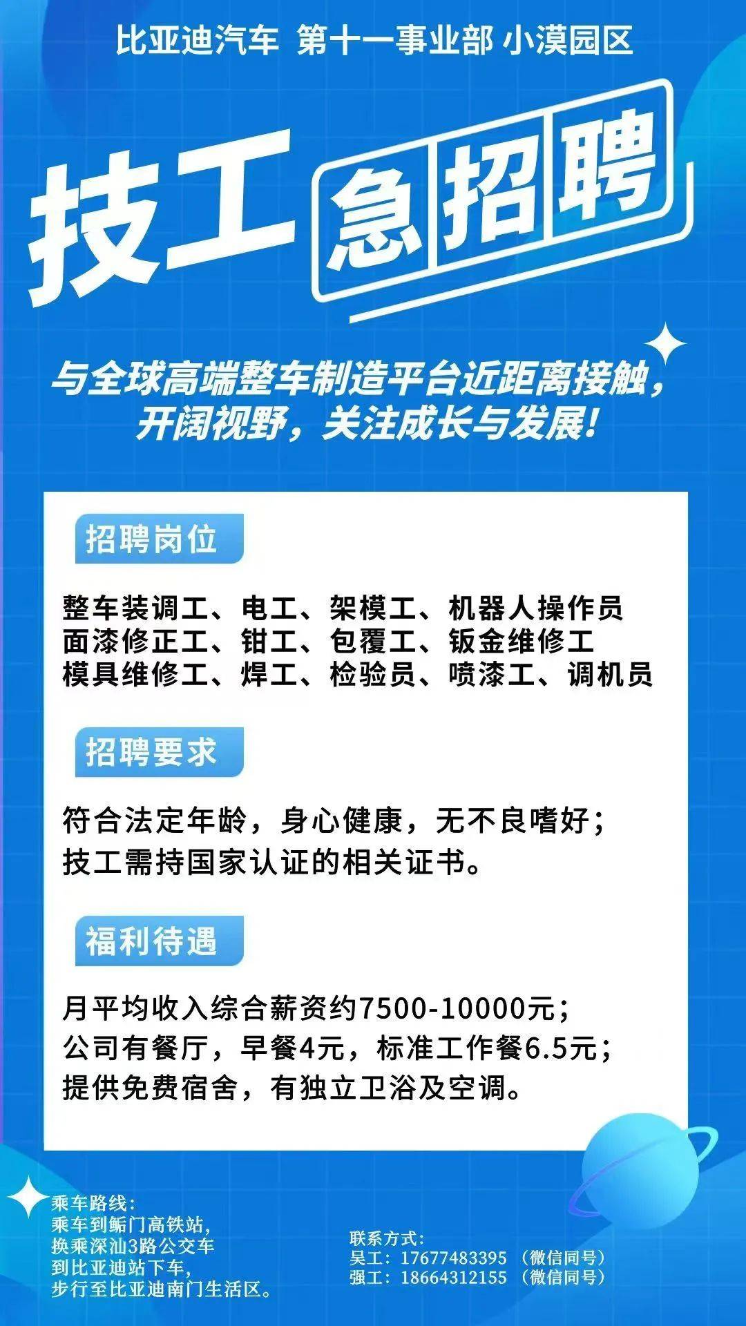 湖州最新同城找工作哪个平台最好方法分析(最方便真实的湖州同城找工作用什么软件有哪些方法)