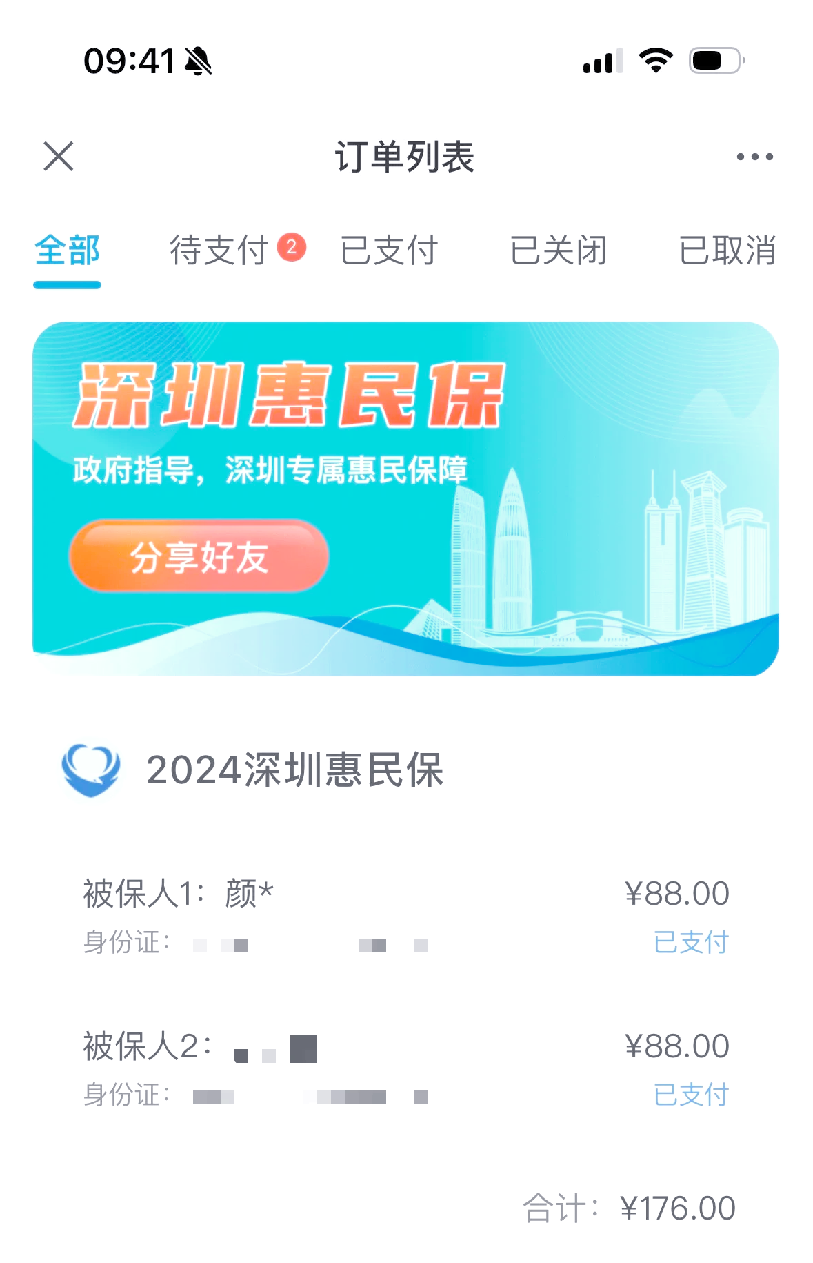 湖州最新惠民保一年保费多少钱方法分析(最方便真实的湖州惠民保69元方法)
