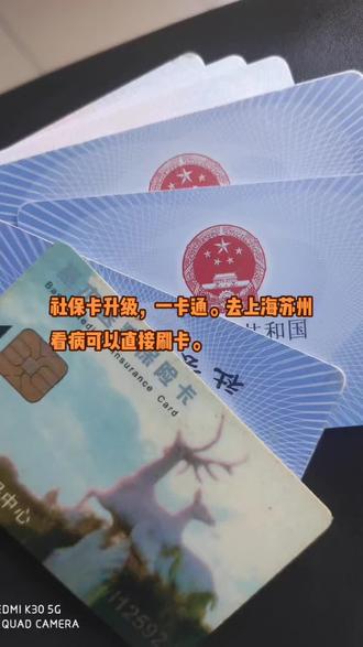 湖州最新苏州社保卡回收方法分析(最方便真实的湖州苏州社保卡损坏去哪里更换方法)
