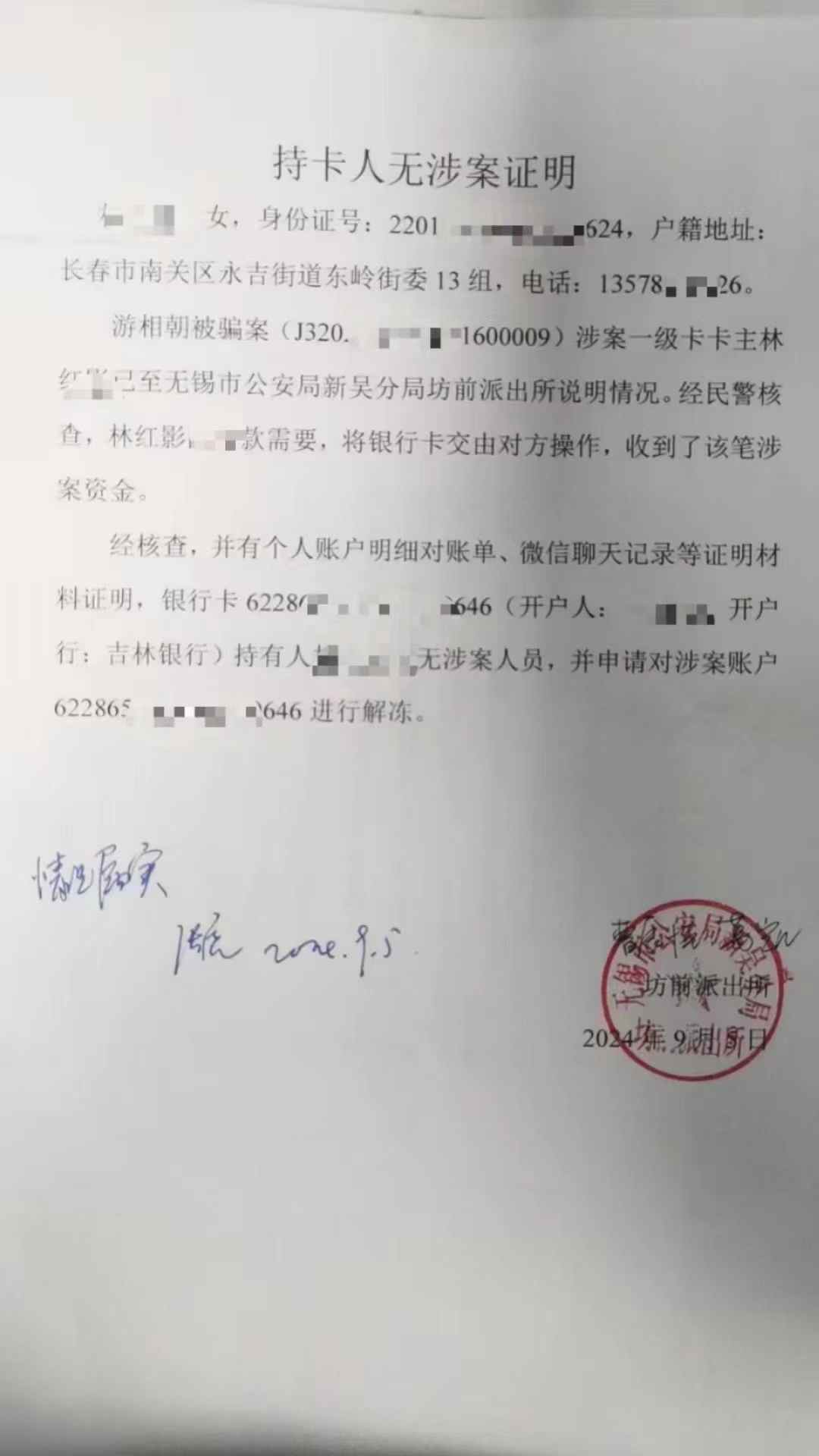 湖州最新医保账户会被司法冻结吗方法分析(最方便真实的湖州医保账户被法院冻结怎么办方法)