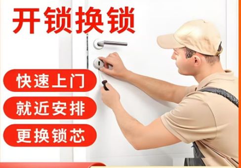 湖州最新24小时上门开锁电话方法分析(最方便真实的湖州24小时上门开锁公司电话附近地址方法)