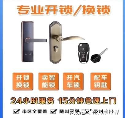 湖州最新24小时上门开锁电话方法分析(最方便真实的湖州24小时上门开锁公司电话附近地址方法)