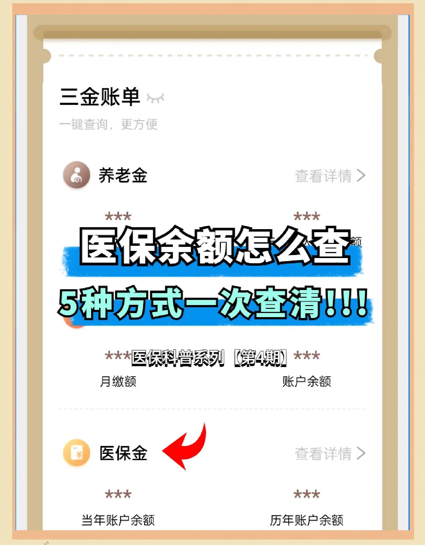 湖州最新医保卡余额回收联系方式方法分析(最方便真实的湖州24小时医保卡余额回收联系方式方法)