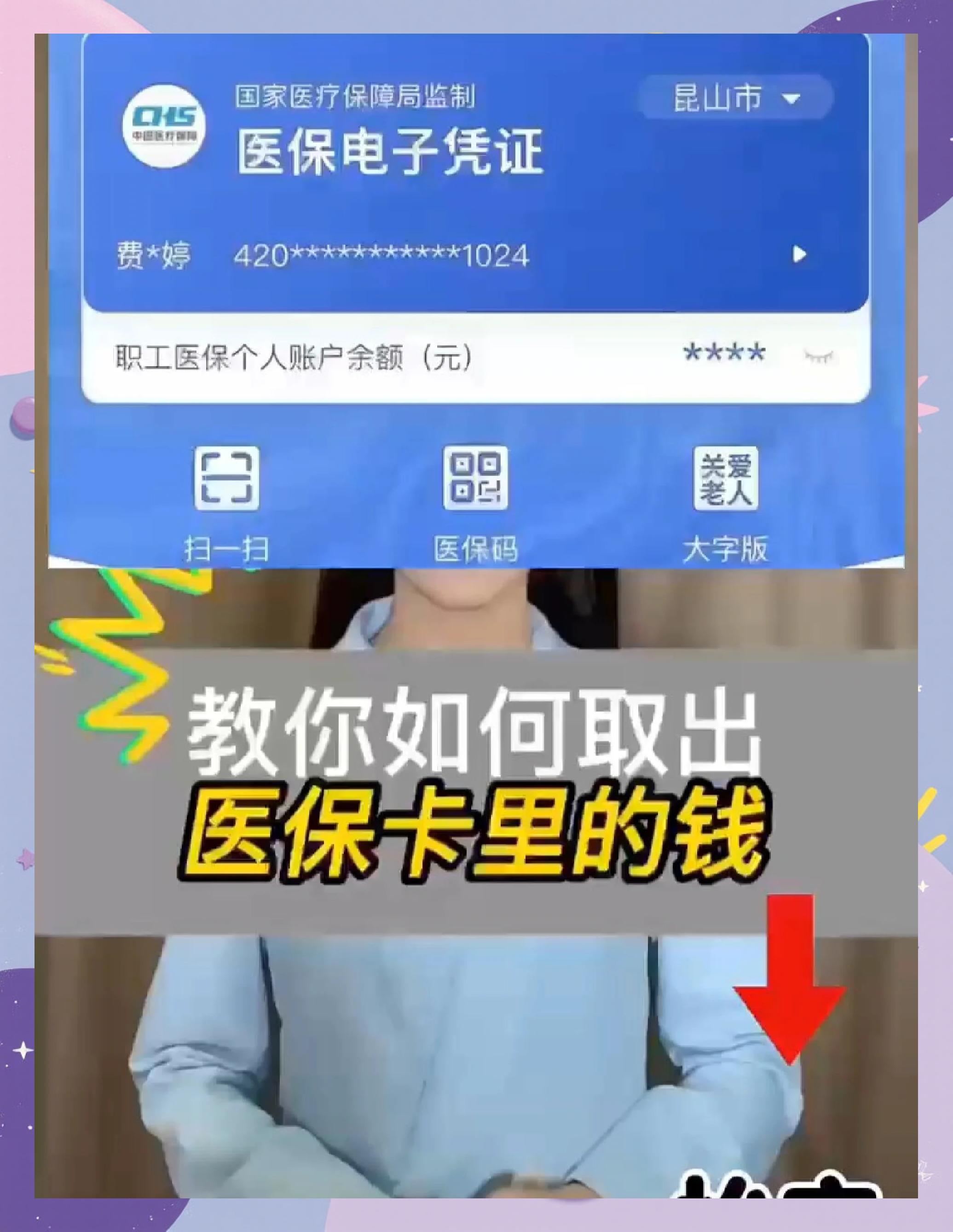 湖州最新医保卡余额回收联系方式方法分析(最方便真实的湖州24小时医保卡余额回收联系方式方法)