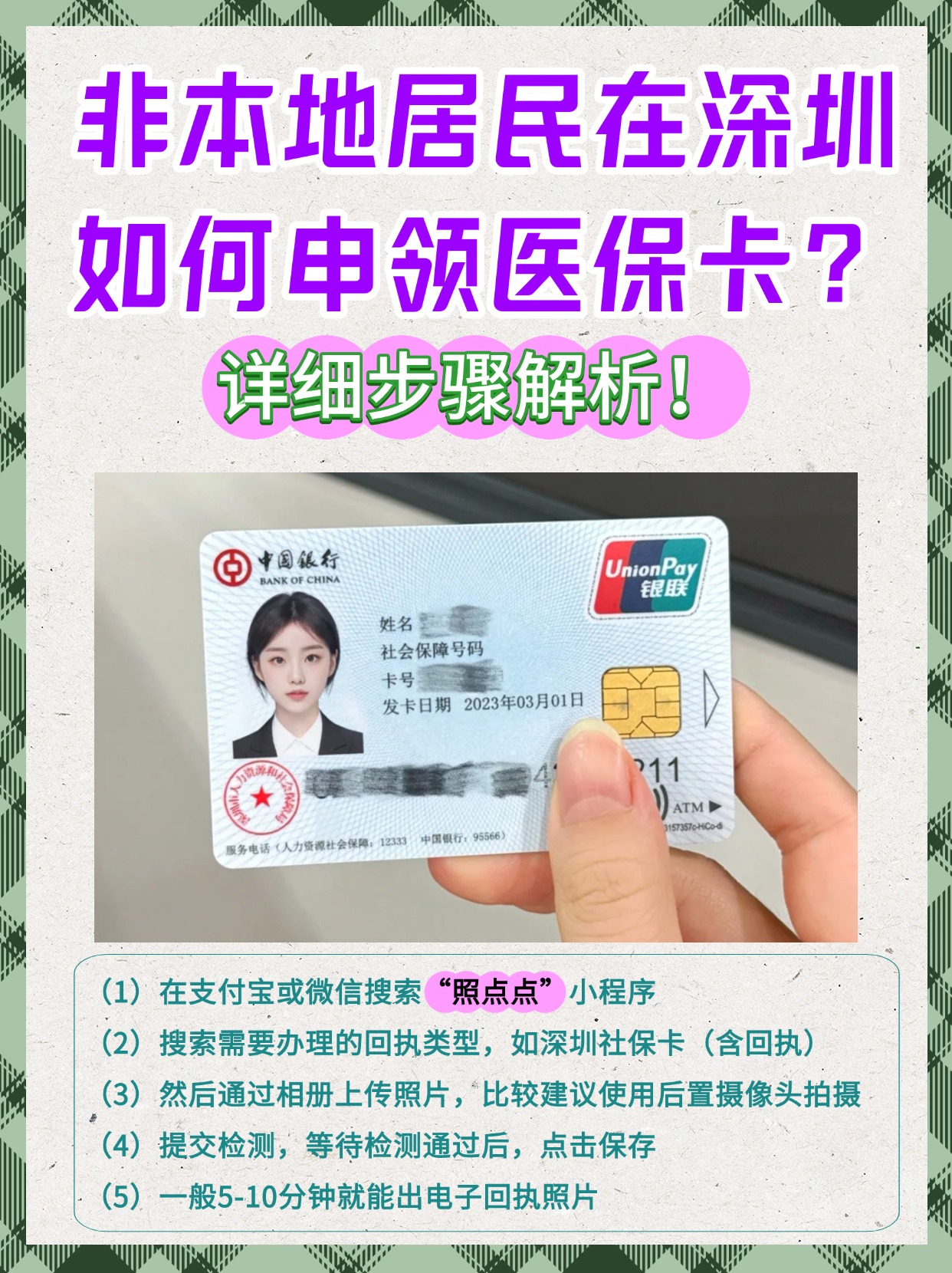 湖州最新哪里有套医保卡的方法分析(最方便真实的湖州什么地方医保卡可以套现金方法)