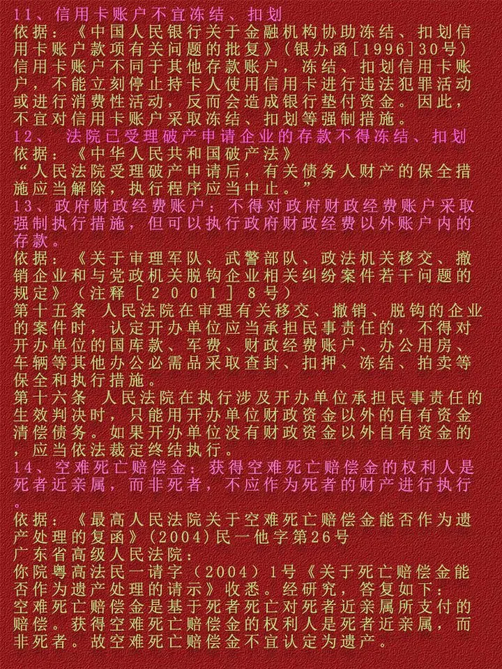 湖州最新法院不冻结二类卡方法分析(最方便真实的湖州法院不冻结二类卡,工资卡方法)