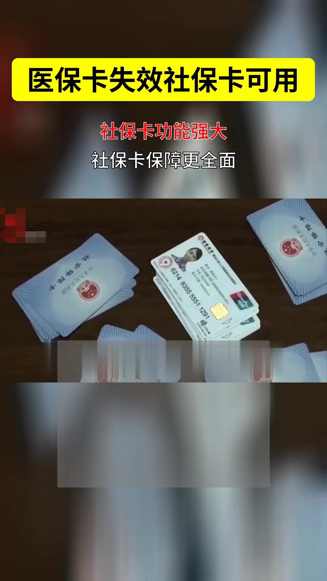 湖州最新医保卡会过期吗过期了怎么办方法分析(最方便真实的湖州医保卡会过期吗过期了怎么办理方法)