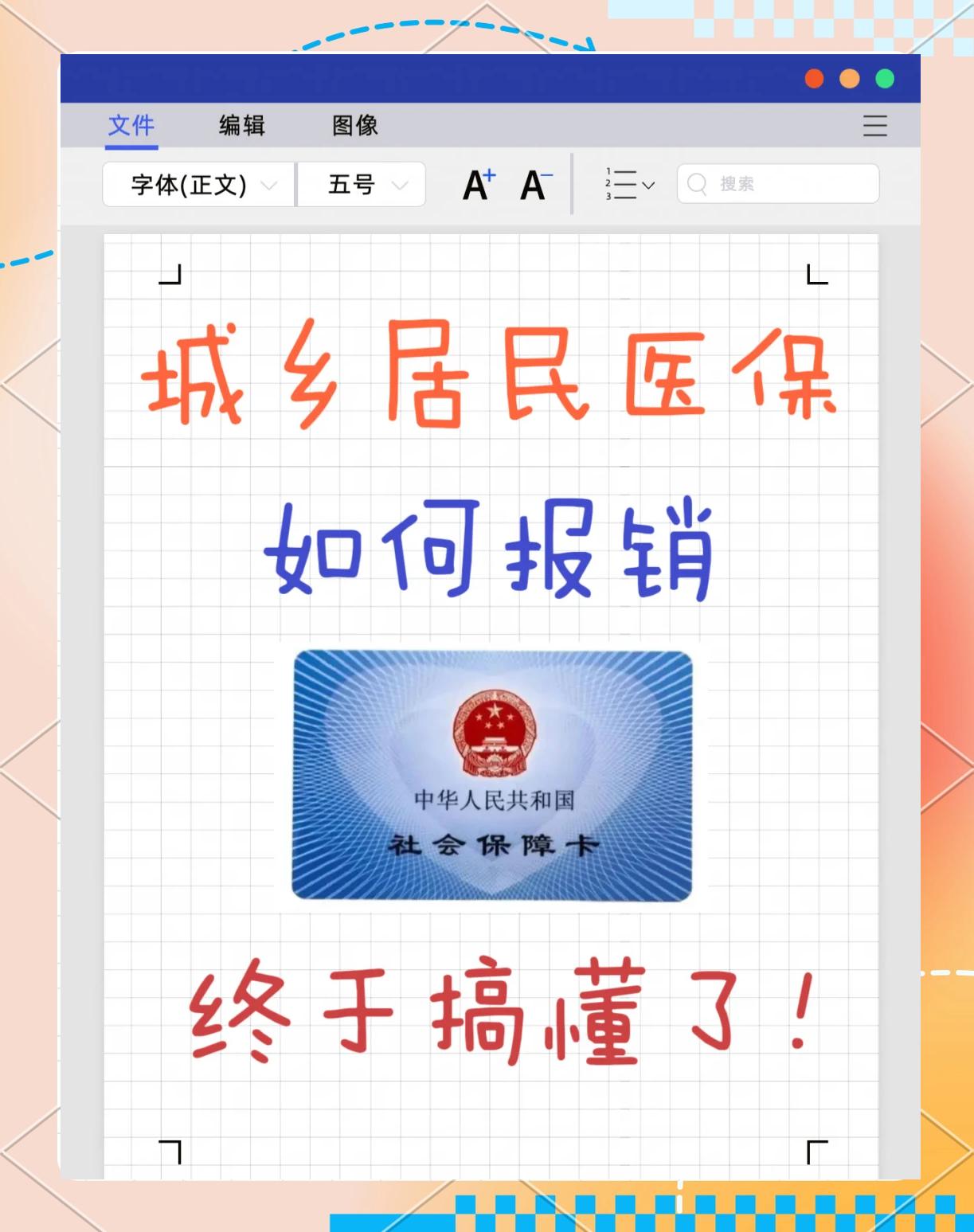 湖州最新医保报销代办中介方法分析(最方便真实的湖州医保报销代办中介费合法吗方法)