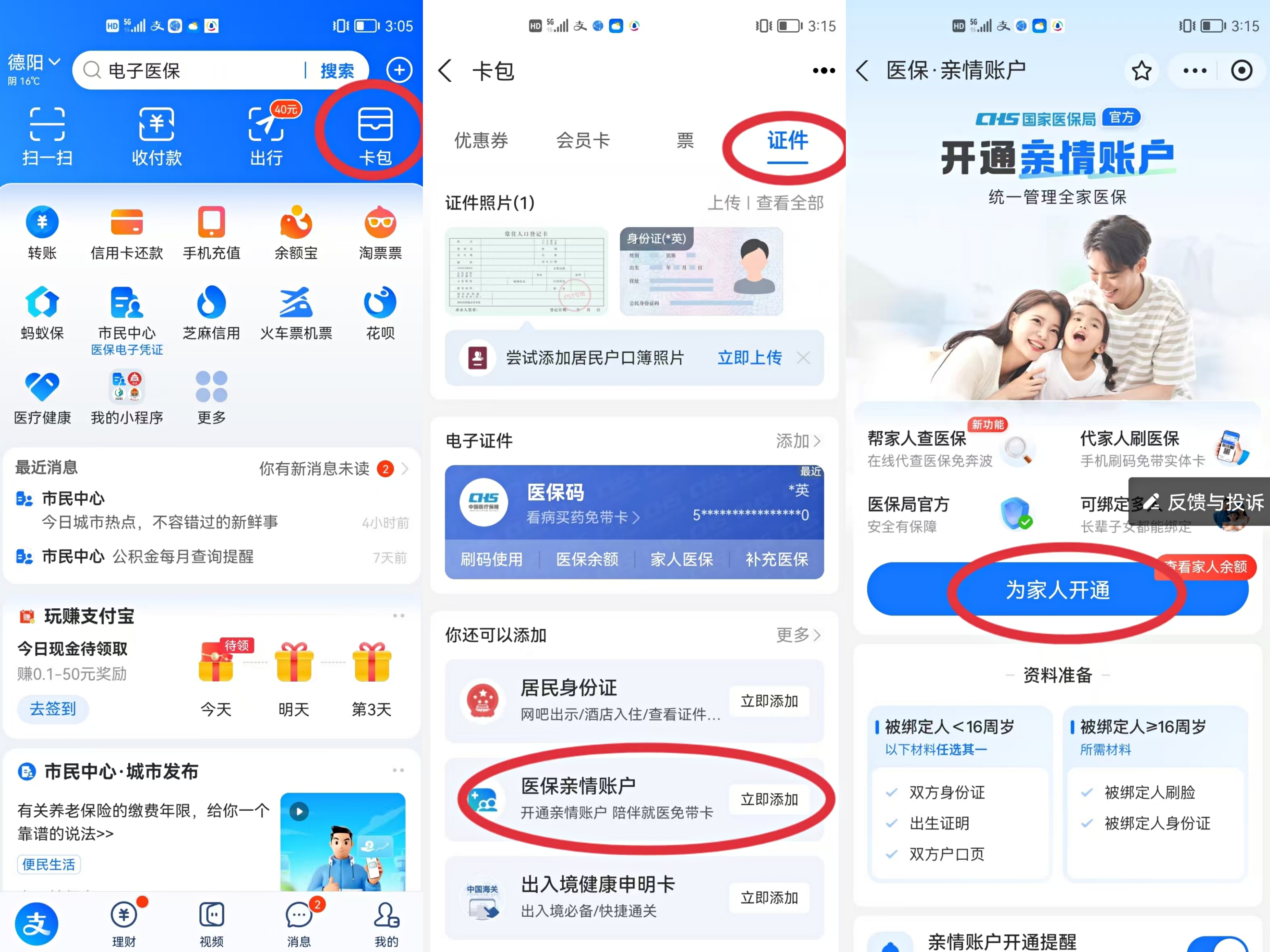 湖州最新医保卡网上激活流程图方法分析(最方便真实的湖州医保卡网上激活流程图
方法)