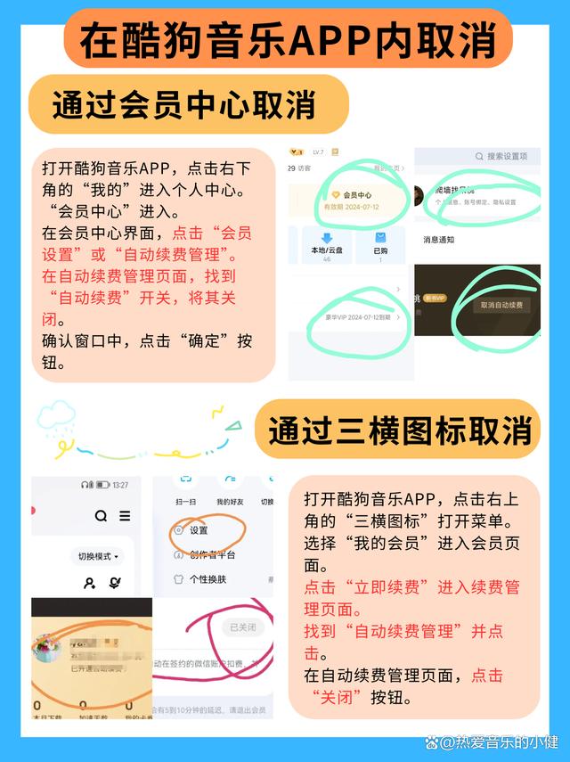 湖州最新惠民保怎么取消自动续费方法分析(最方便真实的湖州惠民保取消自动续费后,隔年怎么续费方法)
