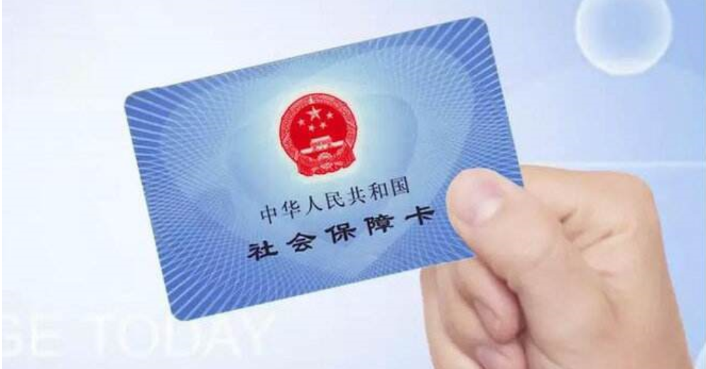 湖州最新高价回收医保卡方法分析(最方便真实的湖州高价回收医保卡怎么处理方法)