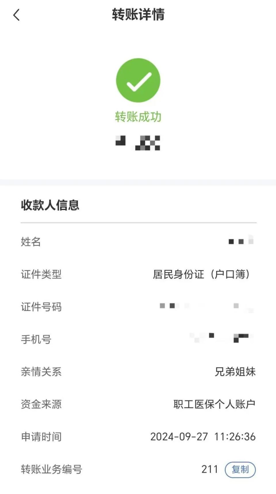 湖州最新医保卡提取现金到微信方法分析(最方便真实的湖州医保卡超过3000元就可以取现吗方法)
