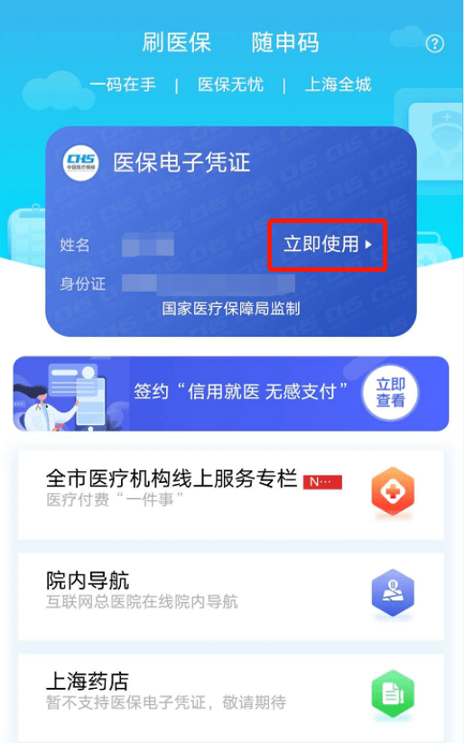 湖州最新急用钱套医保卡上海方法分析(最方便真实的湖州24小时套医保卡联系方式方法)