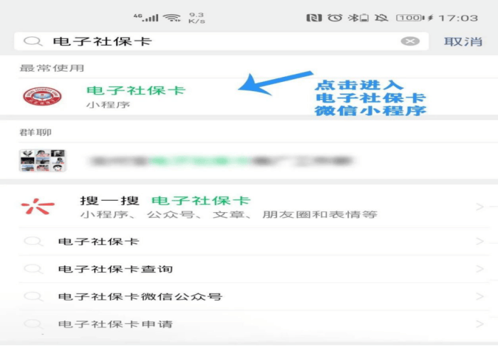 湖州最新24小时套社保卡微信怎么操作方法分析(最方便真实的湖州24小时套社保卡 微信方法)