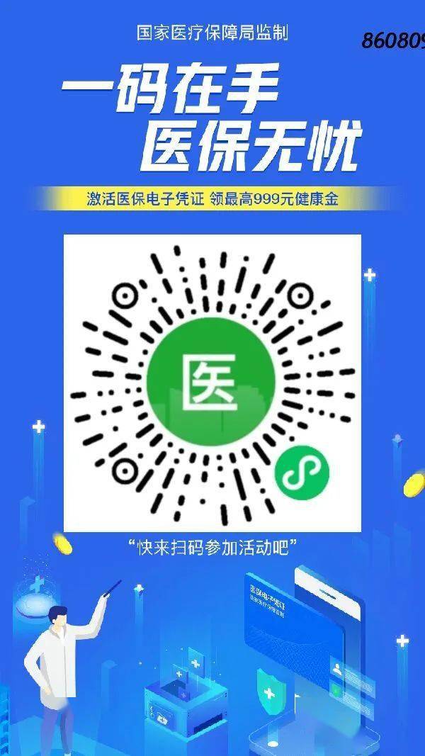 湖州最新医保怎么套现提现取现方法分析(最方便真实的湖州医保怎么套现有什么危害方法)