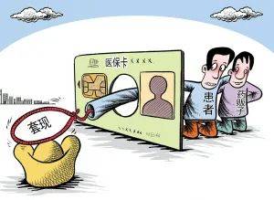 湖州最新医保套现最简单方法方法分析(最方便真实的湖州医保套现最简单方法有哪些方法)