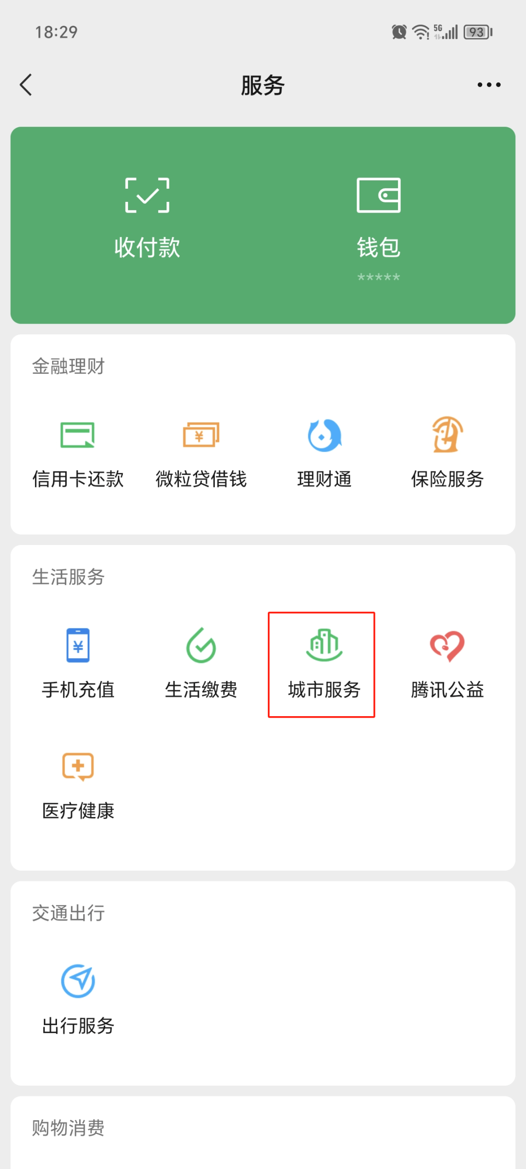 湖州最新医保卡提取24小时微信方法分析(最方便真实的湖州医保提现24小时微信中介方法)
