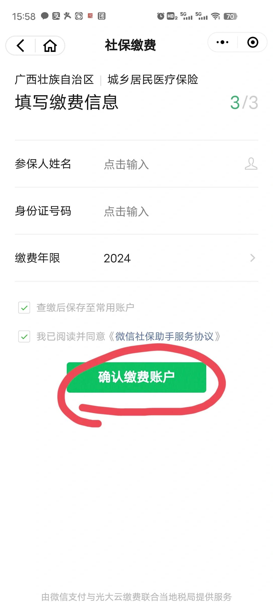 湖州最新医保卡的钱转入微信余额能用吗方法分析(最方便真实的湖州医保卡的钱能提到微信吗方法)