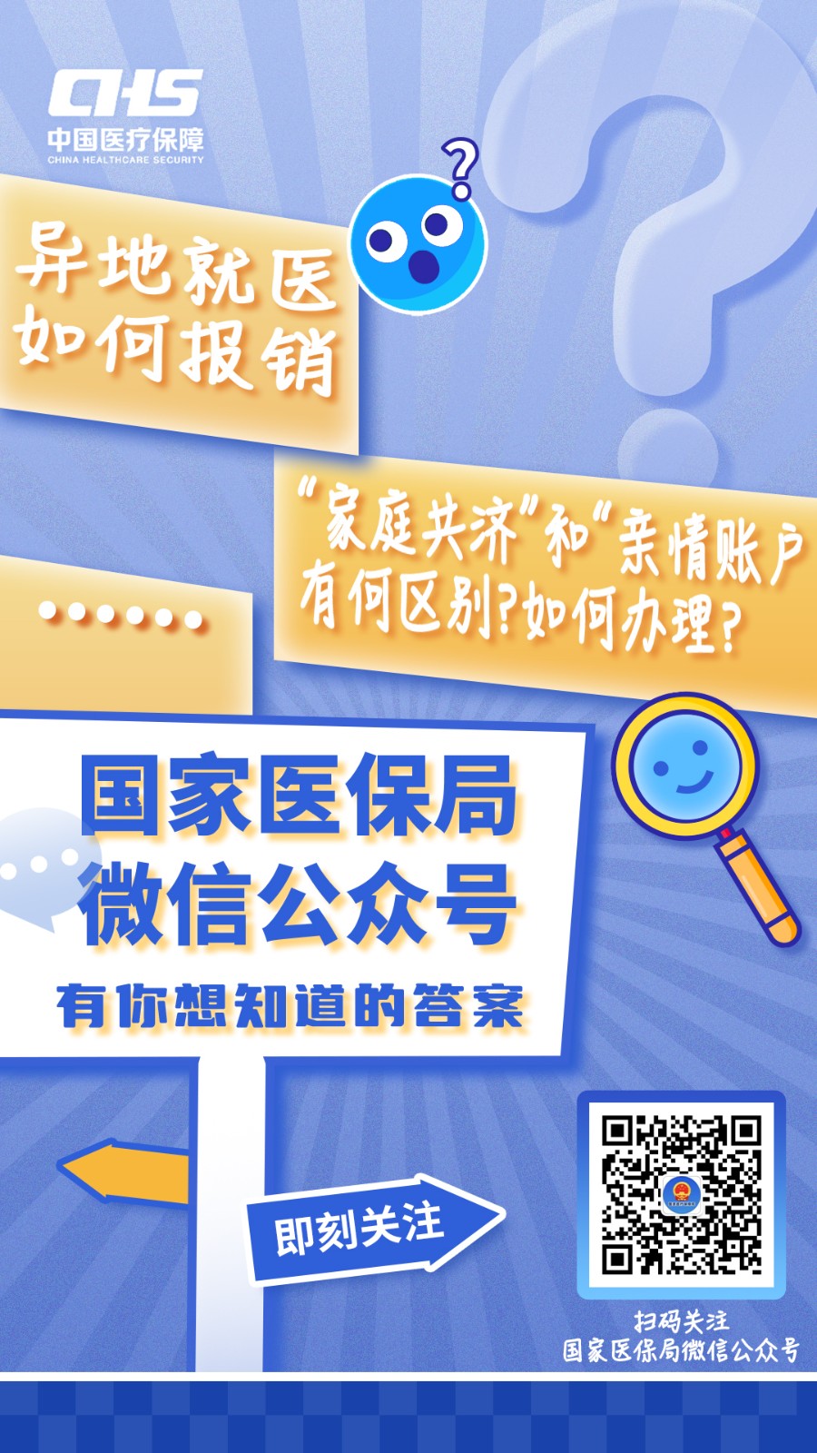 湖州最新医保取现24小时微信成都方法分析(最方便真实的湖州成都电子医保卡网上自助提现方法)