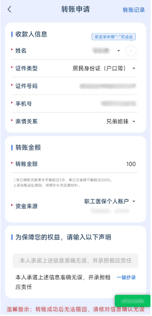 湖州最新医保卡余额提现到银行卡方法分析(最方便真实的湖州医保卡的钱怎么提到银行卡方法)