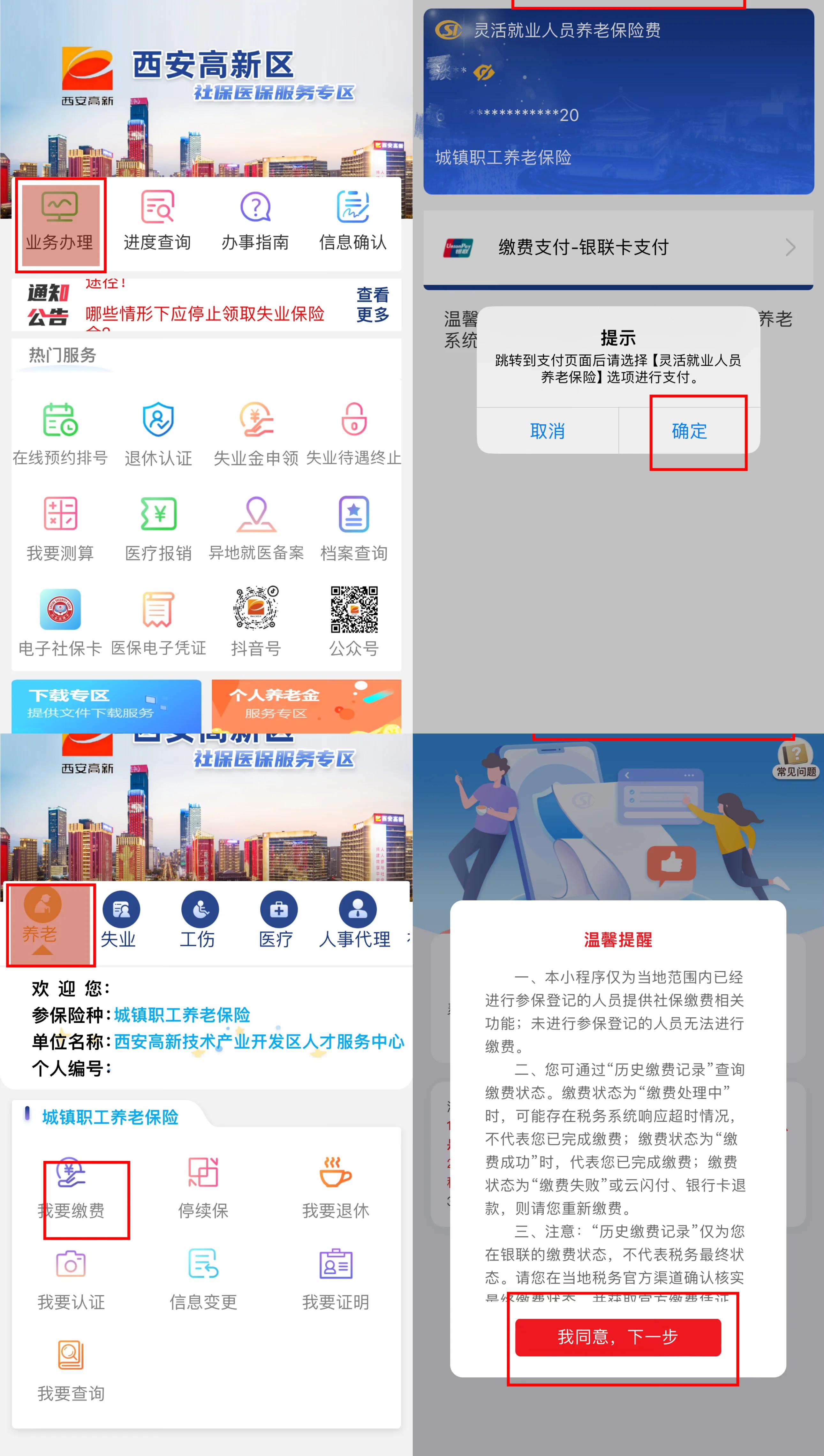 湖州最新西安哪里可以套医保卡方法分析(最方便真实的湖州西安市医保卡可以刷避孕套吗方法)