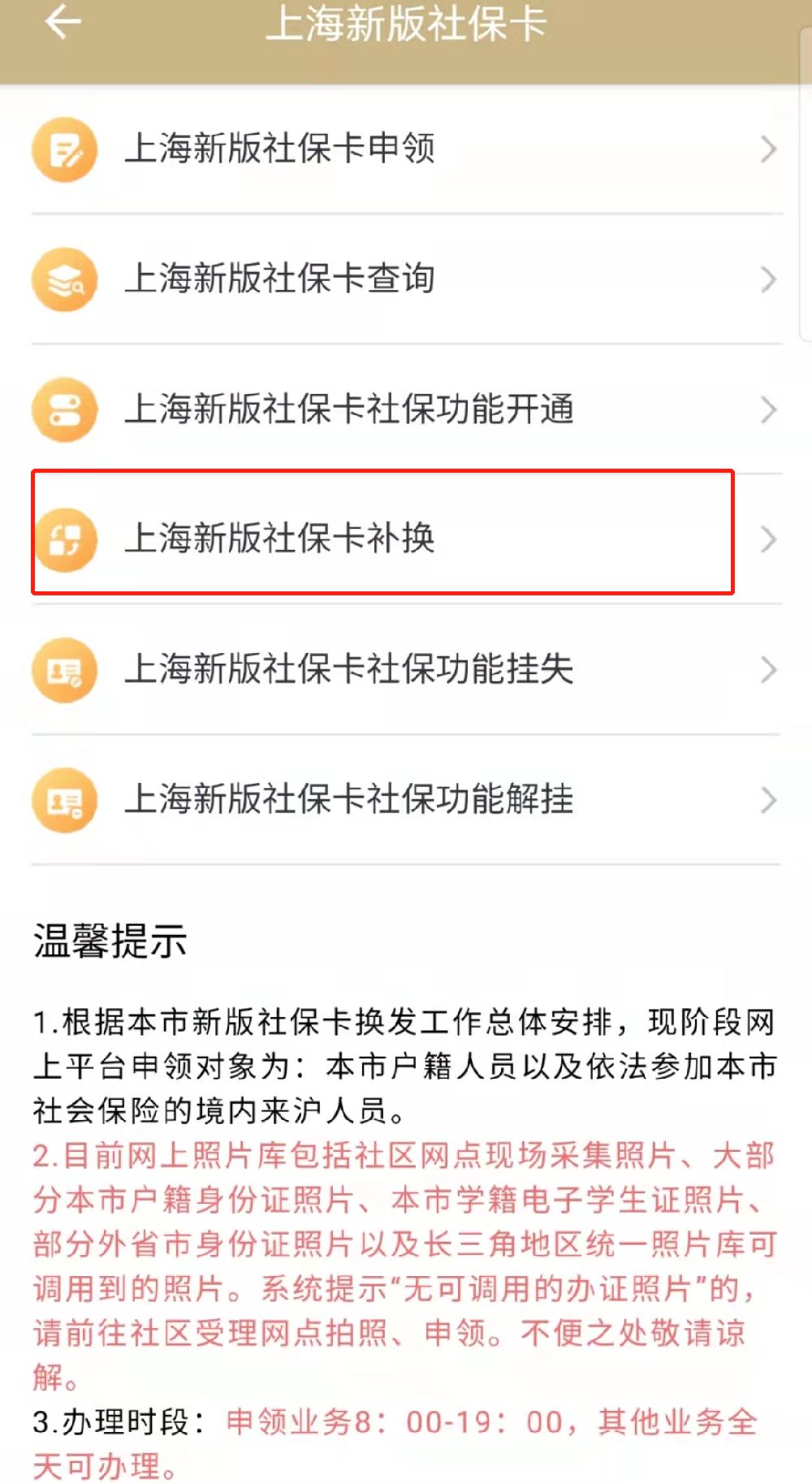 湖州最新上海医保卡的钱每年什么时候打入方法分析(最方便真实的湖州上海医保卡的钱每年几月份到账方法)