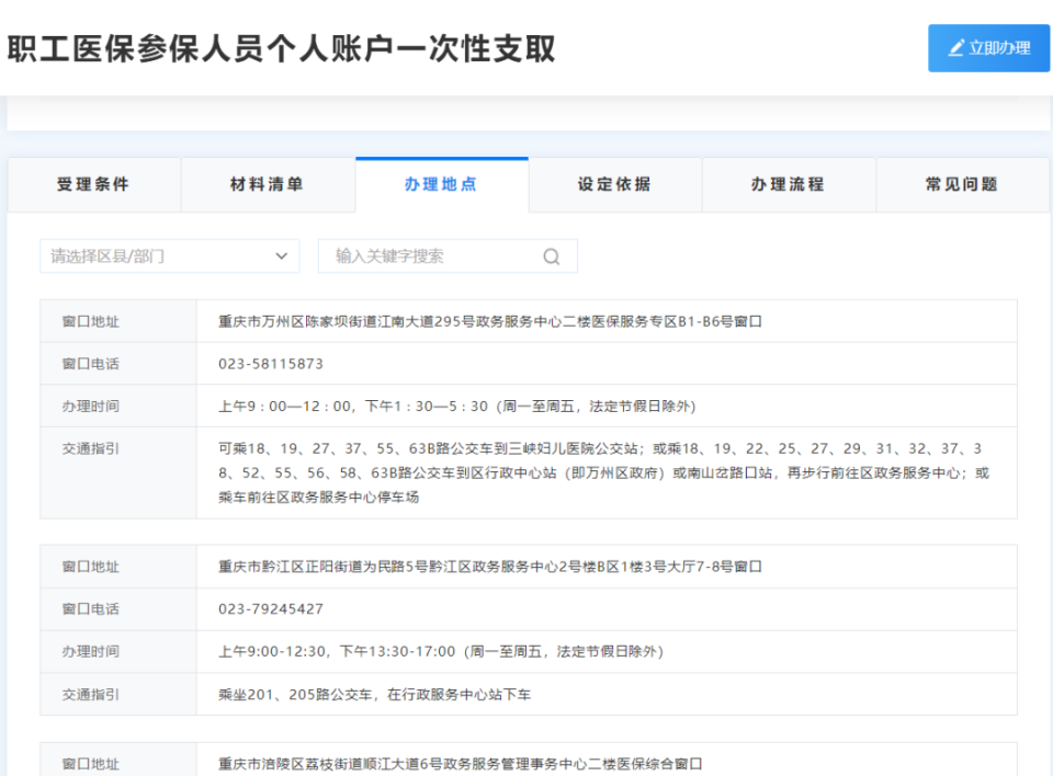 湖州最新医保卡提现怎么提取出来方法分析(最方便真实的湖州医保小额提取代办200以内方法)