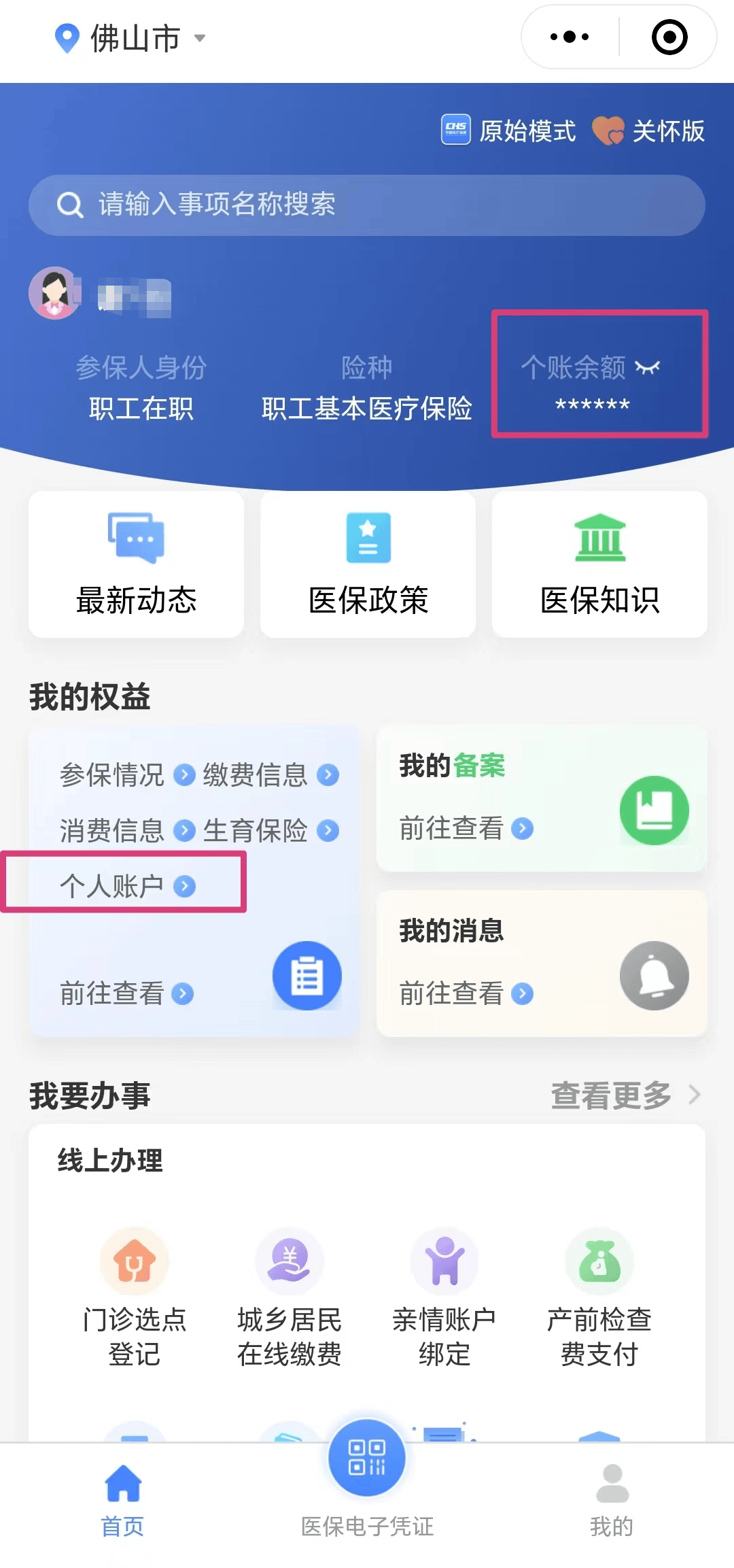 湖州最新医保卡的钱怎么微信提取方法分析(最方便真实的湖州微信往医保卡怎么打钱方法)