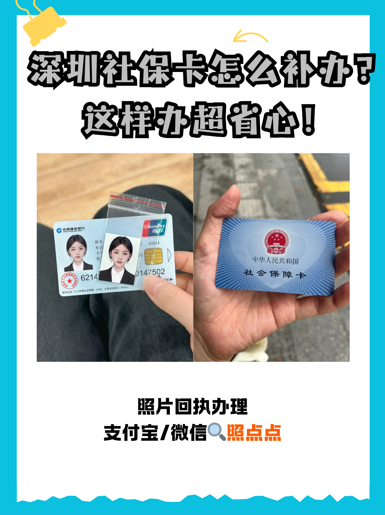 湖州最新深圳医保卡最简单取现方法分析(最方便真实的湖州深圳医保卡最简单取现多久到账方法)