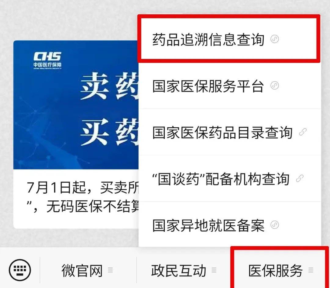 湖州最新医保取现中介微信方法分析(最方便真实的湖州24小时在线套医保微信方法)