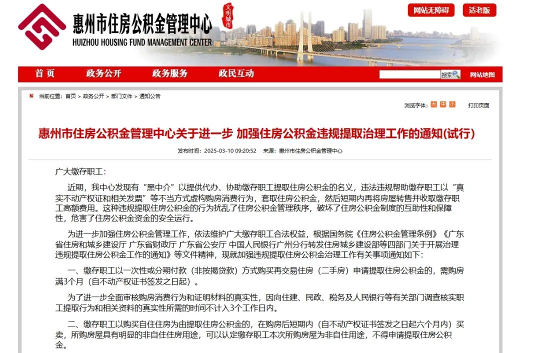 湖州最新找中介提取公积金要坐牢吗方法分析(最方便真实的湖州找中介提取公积金要坐牢吗知乎方法)