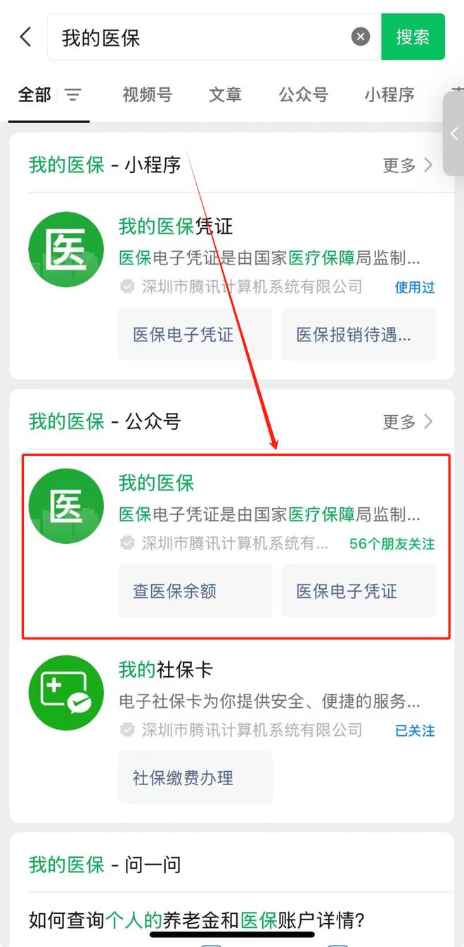 湖州最新医保个人账户余额微信查询方法分析(最方便真实的湖州医保账户余额微信怎么查看明细方法)